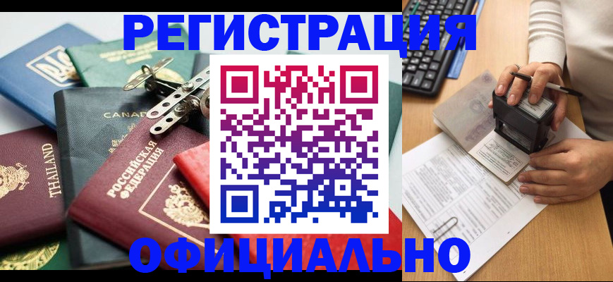 прописка для кредита в Еманжелинске